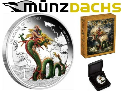 1ドル 中国の龍 伝説のドラゴン 1オンス シルバー プルーフ 2012年 ツバル 完売｜WORLD RESOURCE【QUEEN店】
