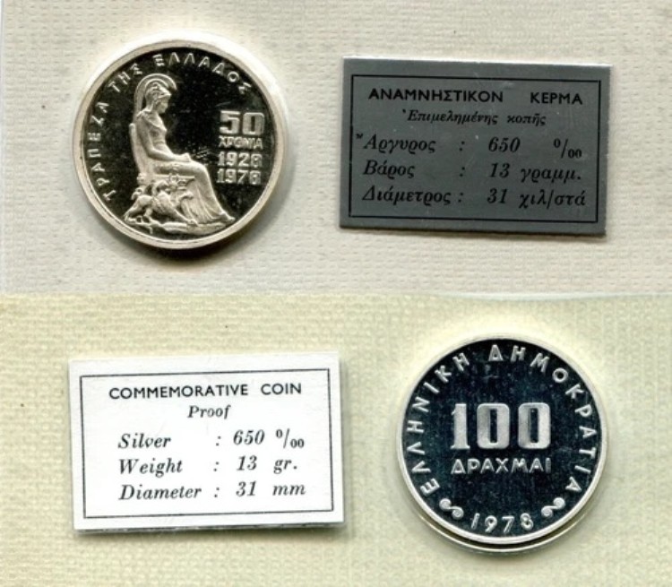 100ドラクマ ギリシャ 1978年 プルーフ銀貨「中央銀行50周年」箔押し 希少｜WORLD RESOURCE【QUEEN店】