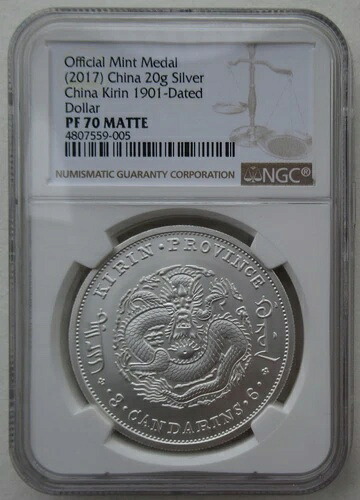 NGC PF70 中国 2017 彫刻入り 1901年 キリン ハーフドラゴン ドル 銀メダル 20g|WORLD RESOURCE【QUEEN店】