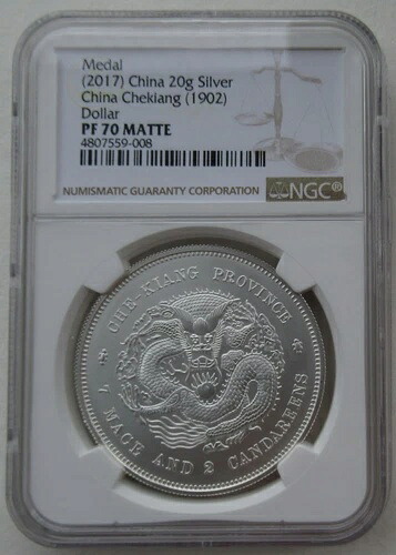 NGC PF70 中国 2017 彫刻入り 1902年 浙江ドラゴンドル銀メダル 20g｜WORLD RESOURCE【QUEEN店】 54,780円