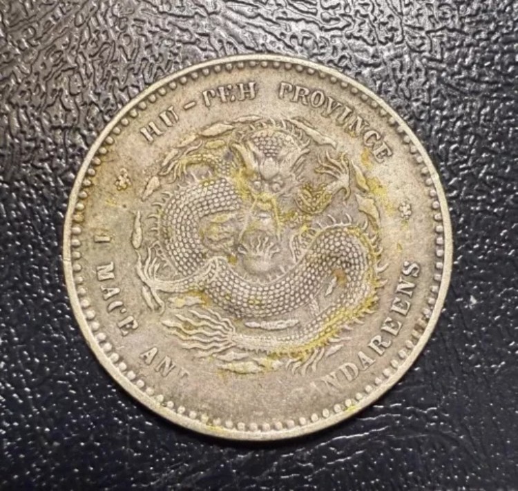 中国胡佛省20セントドラゴン銀貨、メイス1枚、カンダリーン4.4枚、希少|WORLD RESOURCE【QUEEN店】