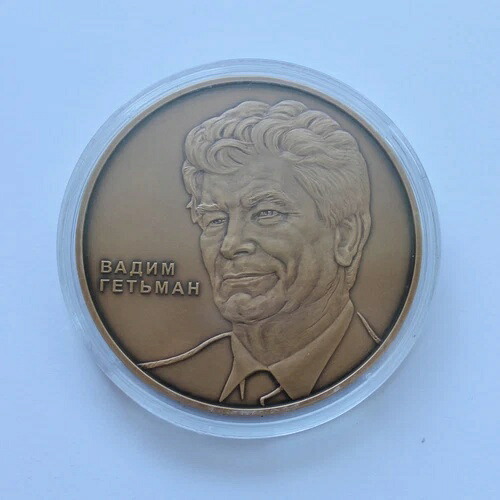 ヴァディム・ヘトマン、ウクライナ 2005年 希少銅ニッケルメダル、国立銀行総裁｜WORLD RESOURCE【QUEEN店】