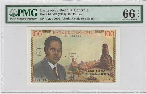 カメルーン カメルーン 1962年、100フラン、P# 10 PMG 66 EPQ .GEM UNC .希少｜WORLD RESOURCE【QUEEN店】