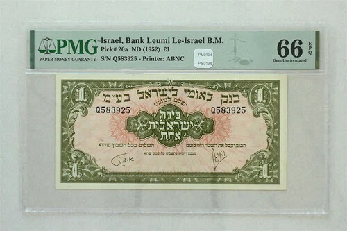 イスラエル 1952 ポンド PMG Gem UNC 66EPQ Bank Leumi Le Israel BM。Pick # 20a レア gr｜WORLD RESOURCE【QUEEN店】