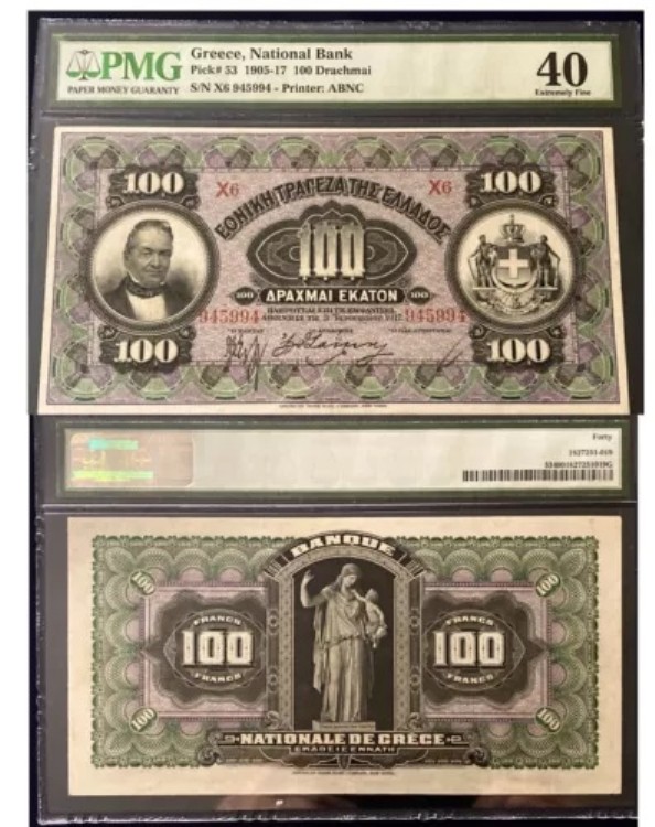 ギリシャ - 100ドラクマ 1917 XF40 PMG ピック# 53 レア!!!! - 1917年3月1日 国立銀行｜WORLD RESOURCE【QUEEN店】
