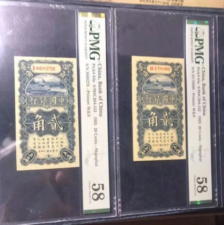 希少な中国銀行発行の1925年20セント硬貨2枚セット（上海PMG58コレクション）｜WORLD RESOURCE【QUEEN店】