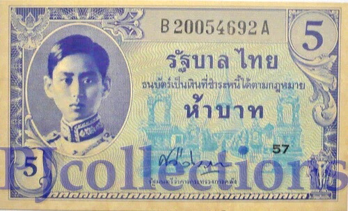 タイ 5バーツ 1946 ピック 64 UNC レア|WORLD RESOURCE【QUEEN店】