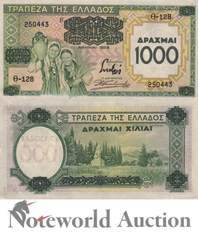 ギリシャ 1000ドラクマ 1939年 P 111 AU UNC|WORLD RESOURCE【QUEEN店】