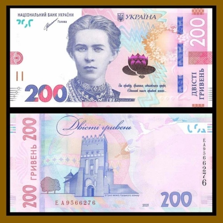 ウクライナ 200 グリヴェン (グリブナ)、2021 P-New Lesia Ukrainka Unc｜WORLD RESOURCE【QUEEN店】