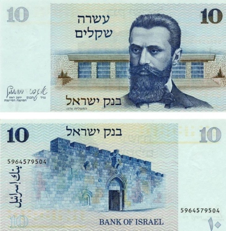 イスラエル 10シェケル 1978 UNC (P45)|WORLD RESOURCE【QUEEN店】