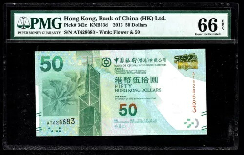 香港、中国銀行（HK）有限公司 2012 50ドル、PMG 66 EPQ GEM UNC *｜WORLD RESOURCE【QUEEN店】
