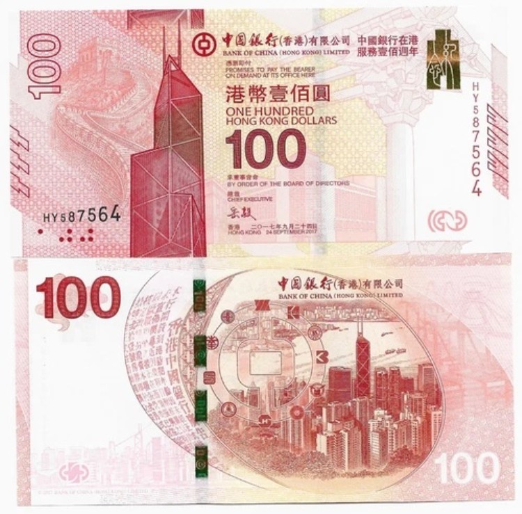 香港 - 中国銀行香港100周年記念100ドル2017年UNC|WORLD RESOURCE【QUEEN店】