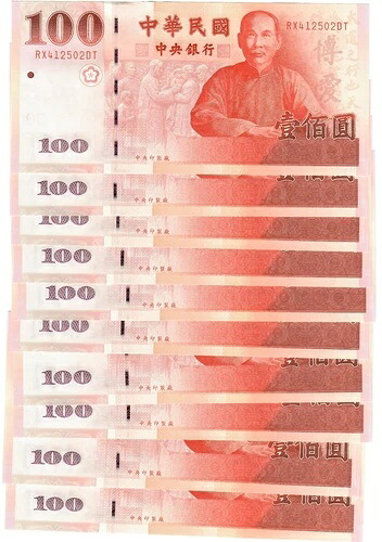 台湾 10x 100ドル 2001 UNC|WORLD RESOURCE【QUEEN店】
