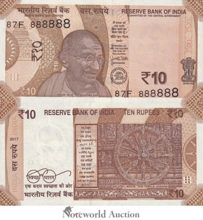 インド 10ルピー 2017 P 109d ファンシー SOLID 8 - 888888 UNC|WORLD RESOURCE【QUEEN店】