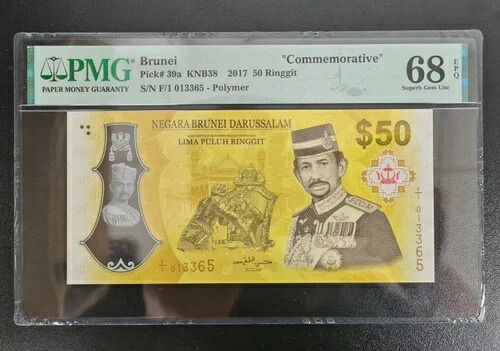 2017年 ブルネイ 50リンギット P39a ポリマー UNC PMG 68 F/1 013365｜WORLD RESOURCE【QUEEN店】