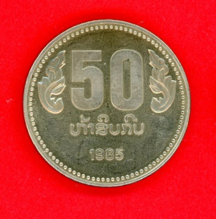 ラオス 50 KIP 1985 KM # 41 UNC。｜WORLD RESOURCE【QUEEN店】
