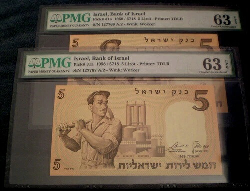 イスラエル 5 LIROT 1958 31a PMG 63 EPQ 連続シリアル番号 UNC 2枚セット|WORLD RESOURCE【QUEEN店】