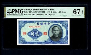 中国 1940 2 hiao= 20 セント 中国中央銀行 Pick#227a PMG GEM 67 EPQ｜WORLD RESOURCE【QUEEN店】