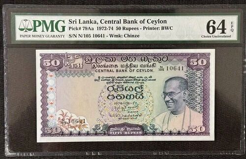 1972-74 スリランカ中央銀行セイロン 50ルピー ピック#79Aa PMG 64|WORLD RESOURCE【QUEEN店】