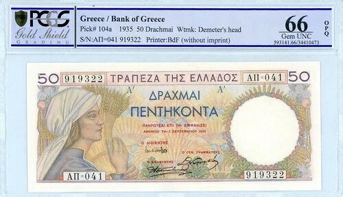 @@@@@ ギリシャ 50ドラクマ 1935 P104 ヘラス 125 PCGS 66 EPQ UNC @@@@@|WORLD RESOURCE【QUEEN店】