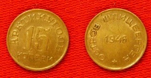 ロシア-スピッツベルゲン：スヴァールバル諸島北極炭 15コペイカ 1946年 CH.AU-UNC Tn 2 IR112655｜WORLD RESOURCE【QUEEN店】 56,760円