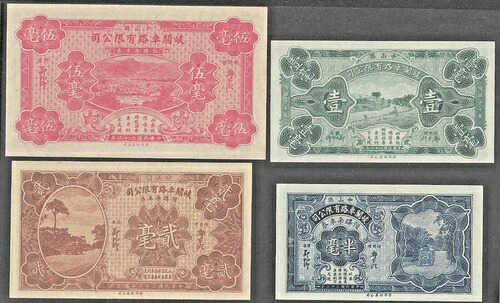 中国 1933 年 Kee Kwan Motor Road Company 5、10、25 50 セント ピック UL UNC｜WORLD RESOURCE【QUEEN店】