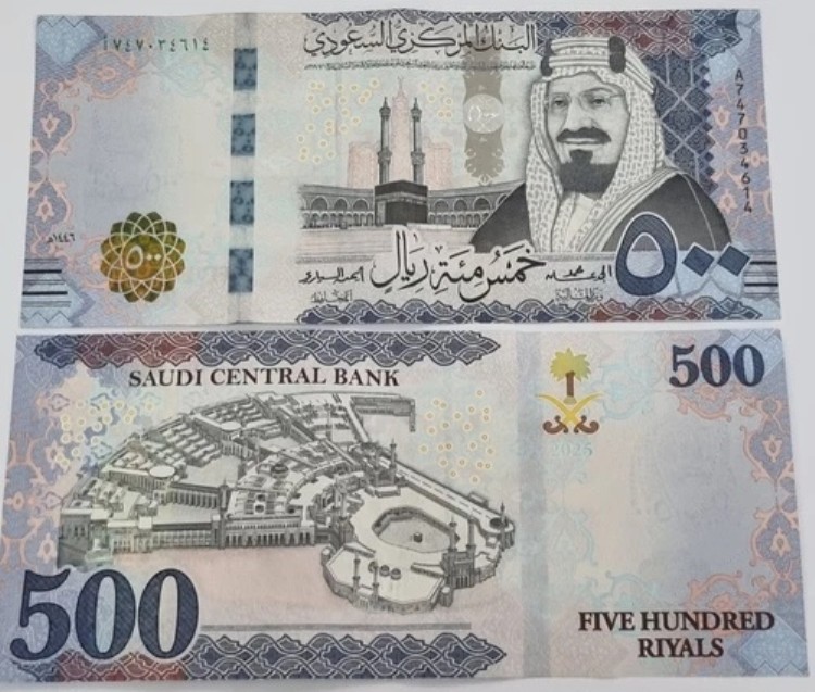 サウジアラビア 500リヤル 2025 P-42 d UNC バンドルからの1枚のメモ｜WORLD RESOURCE【QUEEN店】