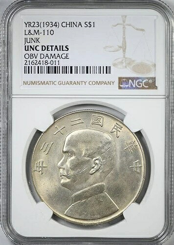 YR23 (1934) 中国製 ジャンクシルバードル S$1 NGC UNC 詳細 L&M-110｜WORLD RESOURCE【QUEEN店】