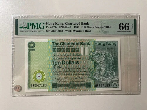 香港、1980年、チャータード銀行、10ドル、PMG66EPQ、香港の紋章｜WORLD RESOURCE【QUEEN店】