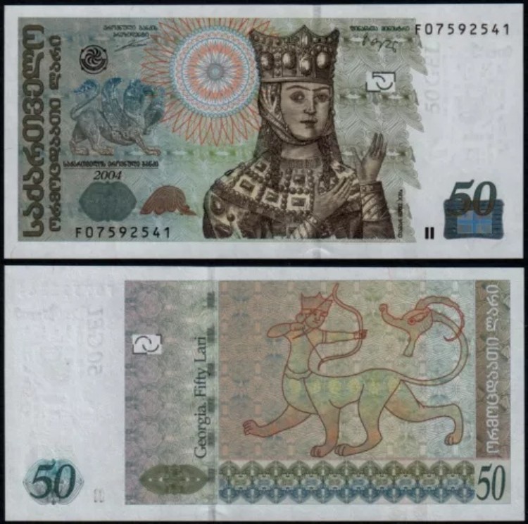 ジョージア 50 ラリ (P73a) 2004 UNC|WORLD RESOURCE【QUEEN店】