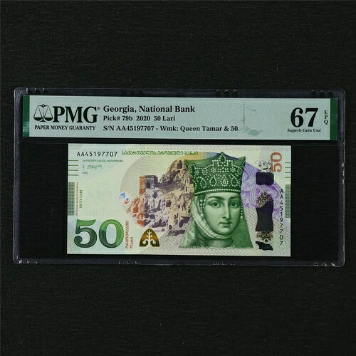 2020 ジョージア ナショナル バンク 50 ラリ ピック#79b PMG 67 EPQ 極上宝石 UNC｜WORLD RESOURCE【QUEEN店】