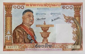 ラオス 100キップ 1957 p6a UNC｜WORLD RESOURCE【QUEEN店】