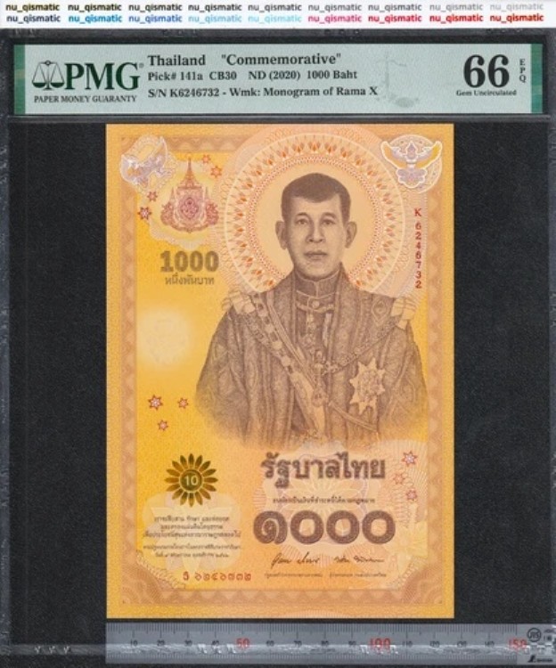 2020年 タイ 1000バーツ 記念品 PMG 66 EPQ ジェム UNC ピック番号 141a｜WORLD RESOURCE【QUEEN店】
