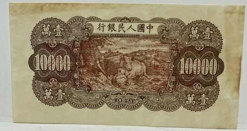 中国 1949年 標本 2 x 10000元 両面・片面 #0000696 .UNC｜WORLD RESOURCE【QUEEN店】