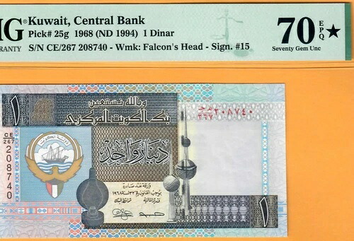 クウェート-1 D-1994-ピック 25g-シリアル番号 208740 **PMG 70 EPQ* 70ジェム UNC**|WORLD RESOURCE【QUEEN店】