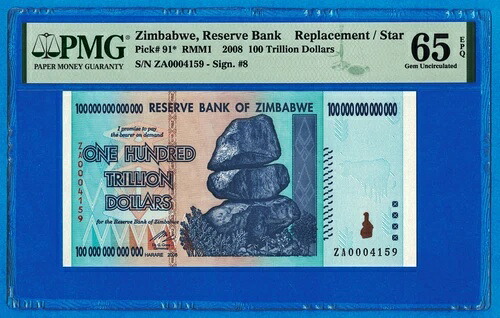 100兆ドル ジンバブエ ZA 2008 P91* PMG 65 EPQ GEM UNC STAR / 交換品｜WORLD RESOURCE【QUEEN店】