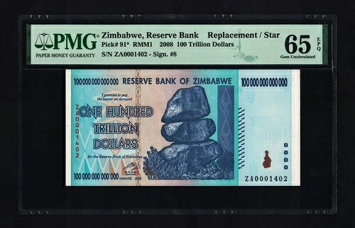100兆ドル ジンバブエ 2008年 PMG プライズド スター リプレイスメント ジェム 未使用|WORLD RESOURCE【QUEEN店】