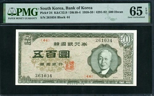 韓国 1959 500Hwan P24 李承晩大統領 PMG 65 EPQ GEM UNC｜WORLD RESOURCE【QUEEN店】 400,400円