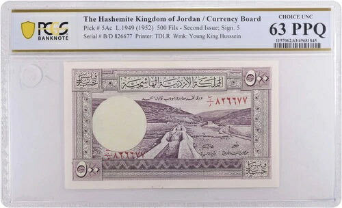 （1952年）ヨルダン・ハシミテ王国 500フィルス ピック #5Ac チョイス UNC 63 PPQ PCGS｜WORLD RESOURCE【QUEEN店】