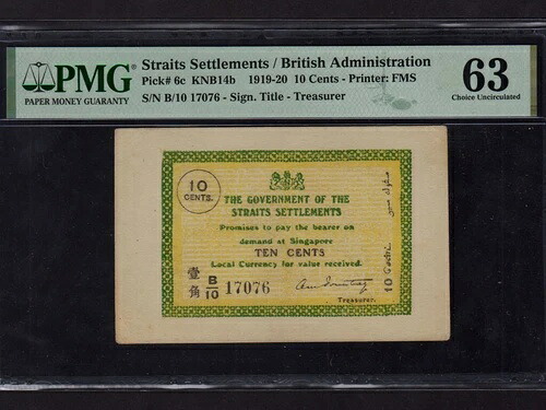 海峡植民地 / シンガポール:P-6c、10セント、1920年 * クラウン * PMG Ch. UNC 63 *｜WORLD RESOURCE【QUEEN店】