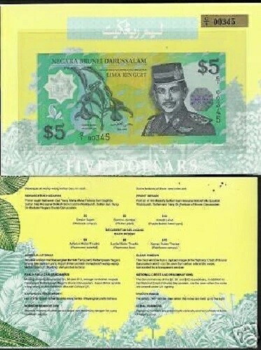 ブルネイ 1 5 10 1996 同一シリアル番号セット UNC ポリマー記念品 + フォルダー|WORLD RESOURCE【QUEEN店】