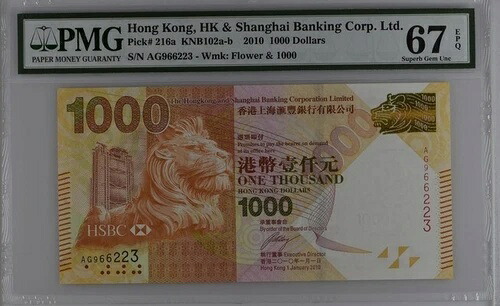香港(HSBC)1000ドル 2010 P216a UNC / PMG 極上 GEM67EPQ|WORLD RESOURCE【QUEEN店】