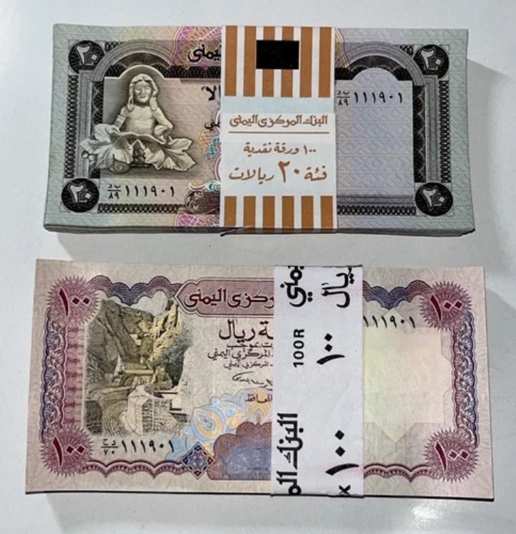 イエメン 100リアル P-28 20リアル P-26 (1990-1993) UNC 200個 同一シリアル番号|WORLD RESOURCE【QUEEN店】