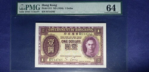 香港政府 HK 1936 $1 ピック#312 日付なし (SN:R714765) PMG CUNC64 ?｜WORLD RESOURCE【QUEEN店】