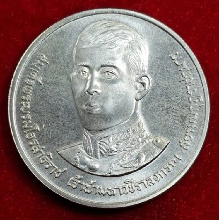 1988年（BE.2531）皇太子殿下36歳の誕生日 銀貨 600バーツ、UNC｜WORLD RESOURCE【QUEEN店】