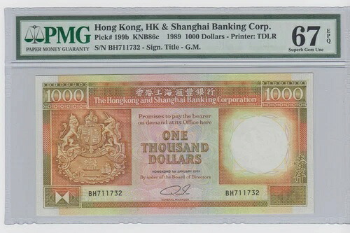 香港 P-199b 1000ドル 1989年 PMG 67 EPQ 。極上逸品 UNC｜WORLD RESOURCE【QUEEN店】