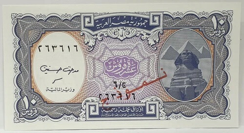 エジプト 1940年 . 10ピアストル . コレクターの見本注記 ..希少タイプ、チョイスUNC｜WORLD RESOURCE【QUEEN店】 205,700円