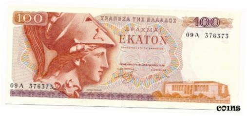 楽天市場】ギリシャ紙幣 100ドラクマ 美品 1978年 世界 外国