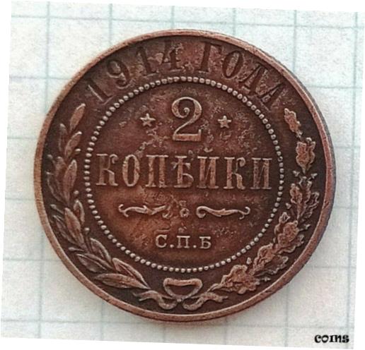 外国コイン　ロシア銅貨　1812年 イギリス領香港 1ドル白銅貨 1960年 古銭 アジア 外国コイン