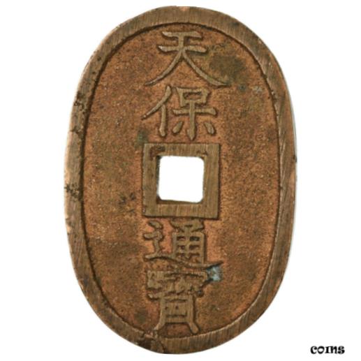 天保通宝 本座広郭／本座細郭(凸部有)＊珍品 2枚セット 安い 価格おもちゃ・ホビー・グッズ - 天保通宝 本座広郭／本座